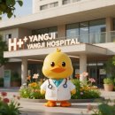 양지내과의원 이미지