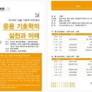한국경제티브이 금융아카데미