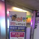 푸르지오노래연습장 이미지