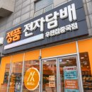 제주도 정품전자담배 노형 직영점 이미지