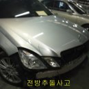 1급가락정비 이미지