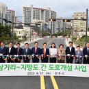 금산삼거리 이미지