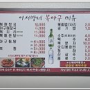 이서방네아구복해장국 이미지