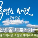 삼남매 염소농장 이미지