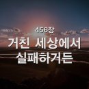 11월 13일(수)찬송큐티 이미지