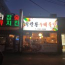박찬환수제족발 이미지