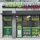 포스코공인중개사사무소 | 성남부동산 포스코더샵공인중개사사무소 빌라매매