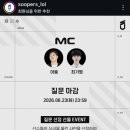 DN프릭스 과감한 자체 컨텐츠 예고 이미지