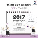 국가보훈처 까페에서 17년 달력 무료로 주네요 이미지