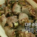 백암순대 - 광주시 광주대로105번길 13 | 백암순대