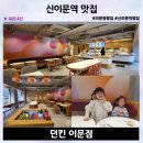 던킨 이문점 이미지