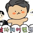 화이트B헤어