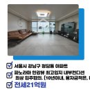 강남홈즈공인중개사사무소 이미지