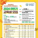 꽃차 소믈리에 2급(자격증과정) 이미지