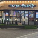 감탄 사가정역점 이미지