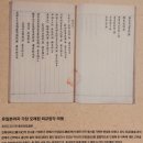 강화초등학교 | 강화도 역사 여행 강화읍 고려궁지 외규장각 등 1896년 개교 강화초등학교 그땐그랬지