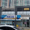 이마트24북동점 | [해늘헤어] 광주 쌍촌동 미용실 내돈내산 매직셋팅 후기