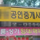 재테크공인중개사사무소 이미지