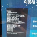 동일조선㈜ | 하남 미사 롯데시네마 왕과사는남자 관람 후기｜한강미사2차 C동 주차