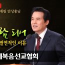 [하나님의교회] 하나님이 사람되어 이 땅에 오셔야 하는 필연적인 이유 이미지