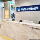 하늘빛소아청소년과 이미지