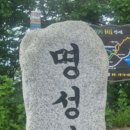 ❤️2026년10월 정기산행( 강원도,경기도- 명성산) 이미지
