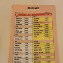 미스타교자이태원점