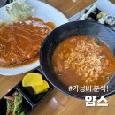 덕진-57 | 전주 분식 진북동 맛집 얌스 진북점 가성비 점심 후기!