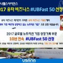 유사나헬스사이언스코리아 - 양평군 | 유사나헬스사이언스코리아