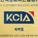 속초 비즈니스호텔 카멜 이미지