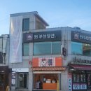 달디단쫀드기 | 행궁동 붕세권, 3번 이상 방문한 행궁동 필수코스 쫀드기 & 붕어빵 맛집