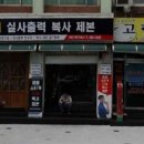 한밭기획인쇄사