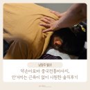 안시원 | 남양주 별내 | 약손아로마 중국전통마사지, 안거치는 근육이 없이 시원한 솔직 후기