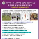 송곡대학교 평생교육원 학생모집 이미지