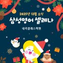 삼성영어내곡학원