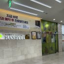 한별약국 이미지