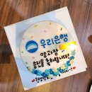 꾸꾸네 | 신도림 레터링 케이크 추천 &#39;꾸꾸네&#39; 도시락 케이크 내돈내산 후기🩵(꾸꾸네 사장님 최고👍)