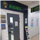 시심에듀학원
