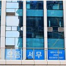 금천기장대리 으뜸세무회계 후기: 정말 만족스러운 세무 상담 경험