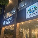 시간 제한 없는 놀이방과 수영장까지! 포항아이와가볼만한곳 '그린랜드바베큐' 남편과 다녀온 솔직 후기 🍖✨