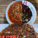 신성미궁