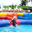 천안종합운동장 오륜문광장 | 천안 무료 물놀이장 종합운동장 오륜문광장 여름 가볼만한곳 예약링크