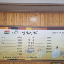 장군멍군식당 이미지