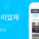 김천자동차공업사 이미지