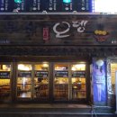 부산오뎅백화점 이미지