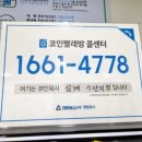 상계세탁소 이미지