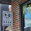 문광상회 이미지