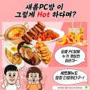 새롬PC방 이미지