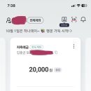 하나원큐 GNL페이 계좌 연동 어떻게 시켜 ㅜㅜ? 이미지