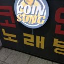 쏭노래연습장 네이버블로그